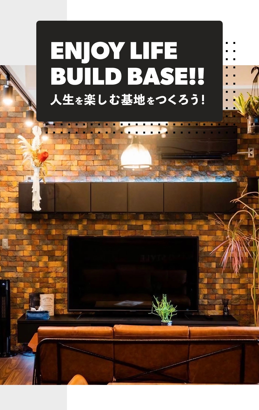 Enjoy Life Build Base!人生を楽しむ基地をつくろう!