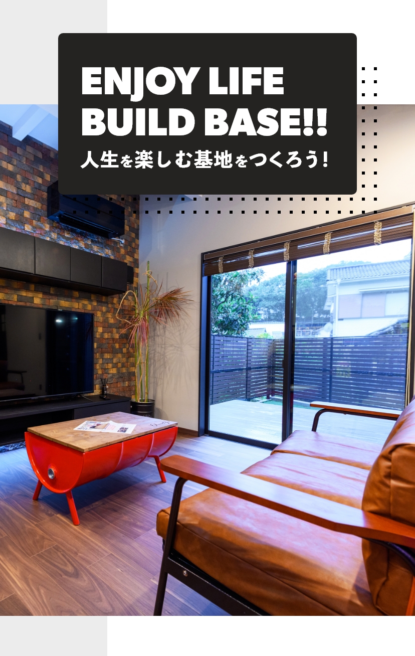 Enjoy Life Build Base!人生を楽しむ基地をつくろう!